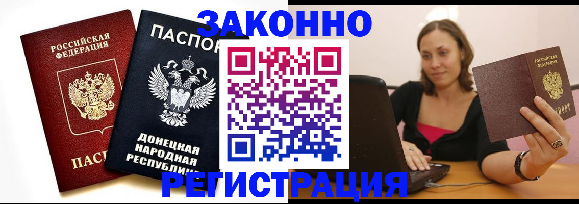 прописка паспорт в Арске