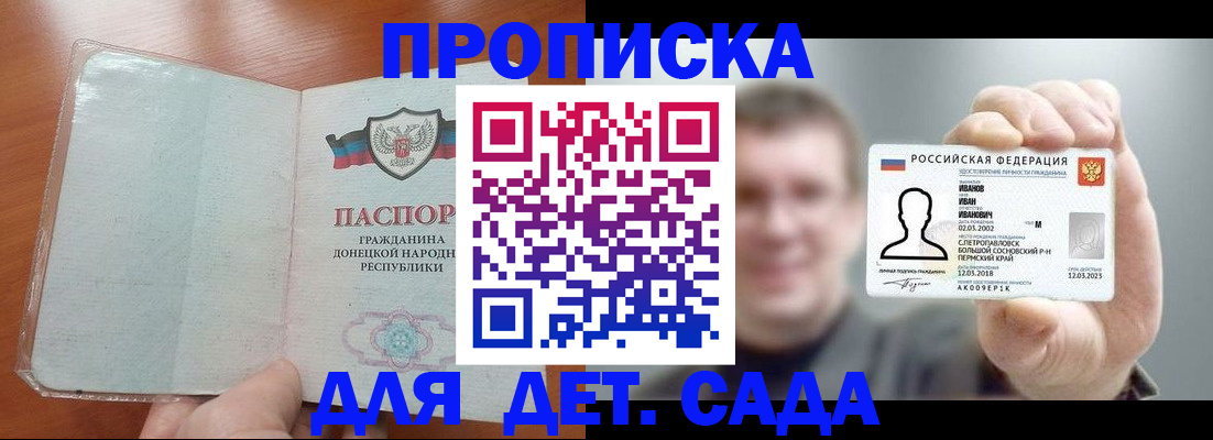 прописка иностранных граждан в Арске