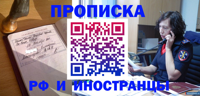 прописка для военкомата в Арске