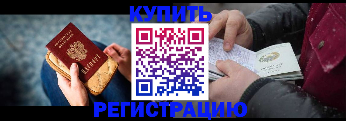 прописка паспорт в Арске