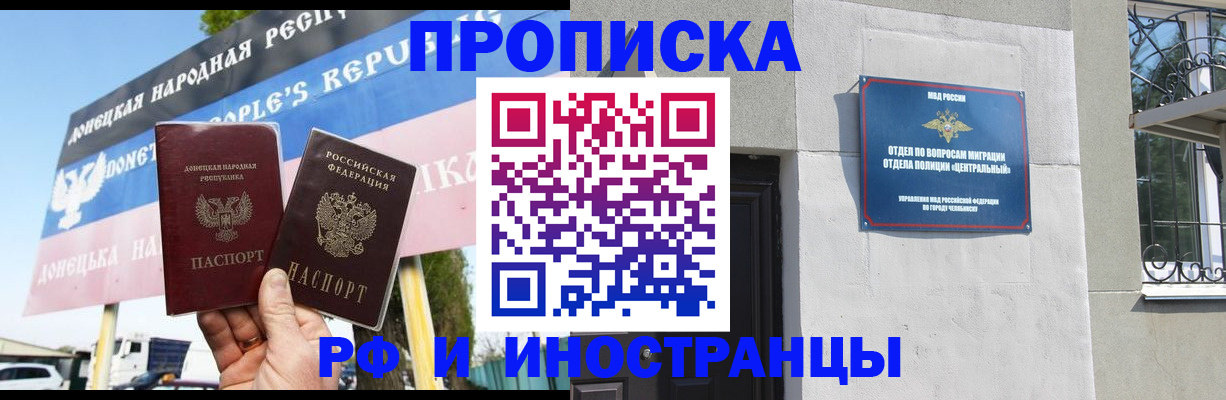 временная регистрация недорого в Арске