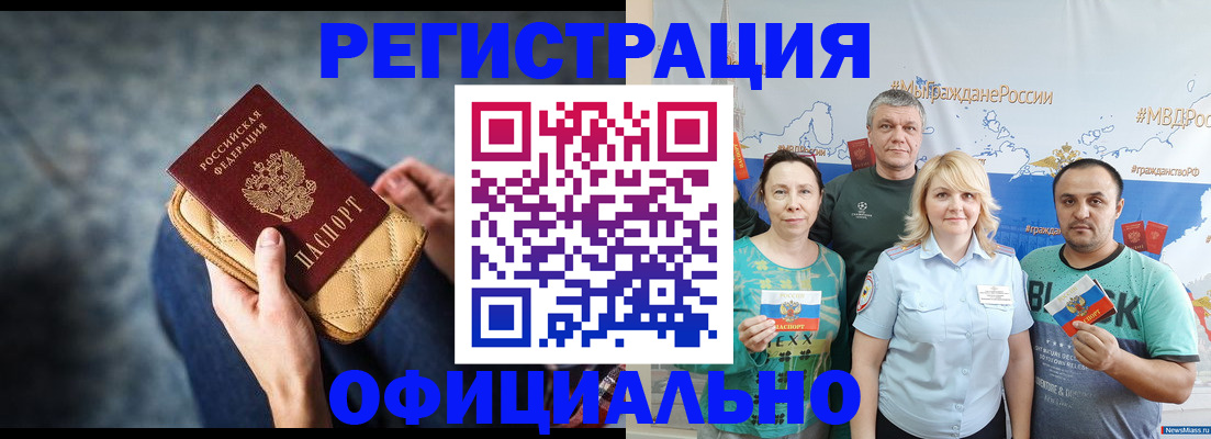 прописка гарантия в Арске